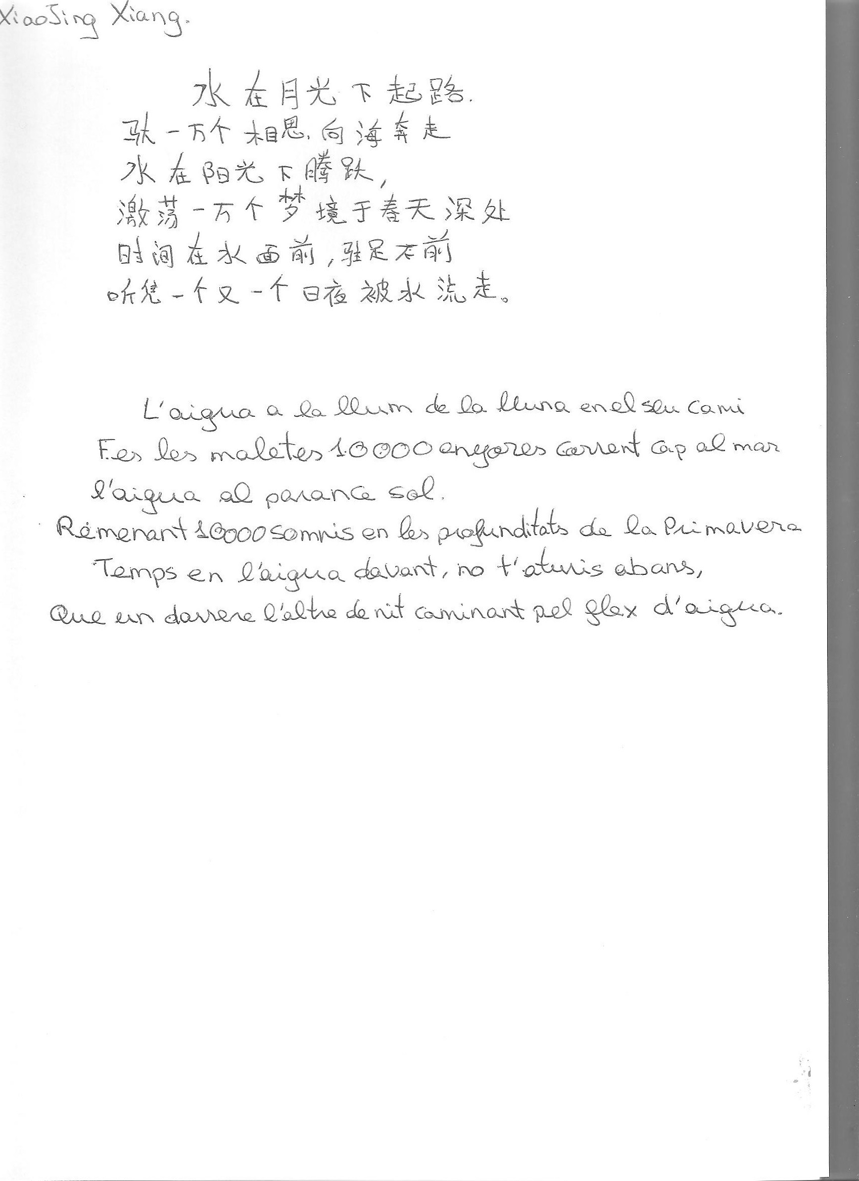 Poema de Xiao Jing Xian