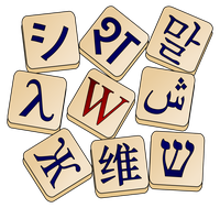 http://commons.wikimedia.org/wiki/File:Wiktionary-logo.svg